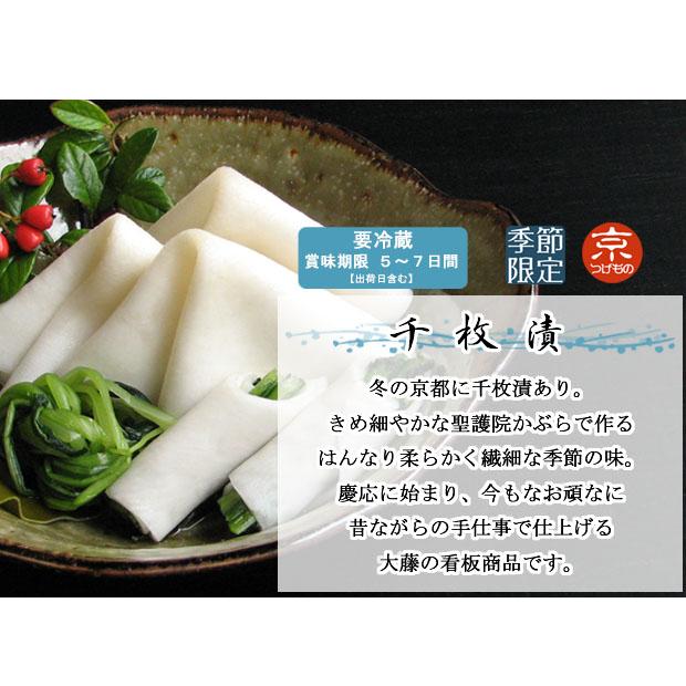 漬物 冬ギフト 雪華 染竹トレー 京都 漬物セット千枚漬け 京野菜 聖護院かぶ 壬生菜 グルメ 詰合せ お歳暮 寒中見舞い お年賀 祝い |  | 06