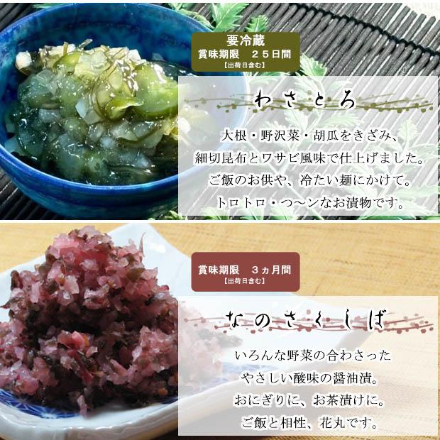 漬物 冬ギフト 雪華 染竹トレー 京都 漬物セット千枚漬け 京野菜 聖護院かぶ 壬生菜 グルメ 詰合せ お歳暮 寒中見舞い お年賀 祝い |  | 08