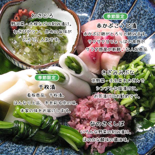 漬物 冬ギフト 雪華 染竹トレー 京都 漬物セット千枚漬け 京野菜 聖護院かぶ 壬生菜 グルメ 詰合せ お歳暮 寒中見舞い お年賀 祝い |  | 03