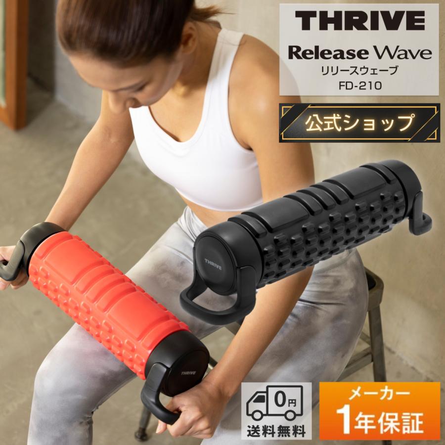 THRIVE スライヴ リリースウェーブ　FD-210 fd210_image_pc.jpg
