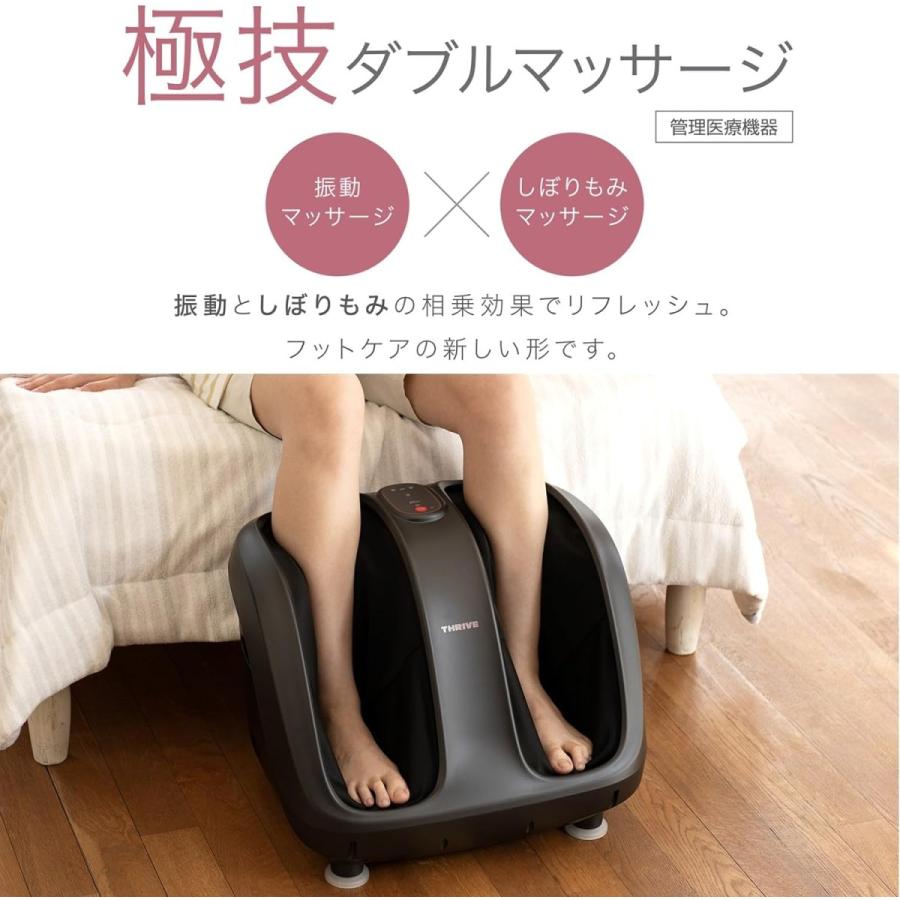 THRIVE（スライヴ） 爆買 【メーカー公式店】 フットマッサージャー