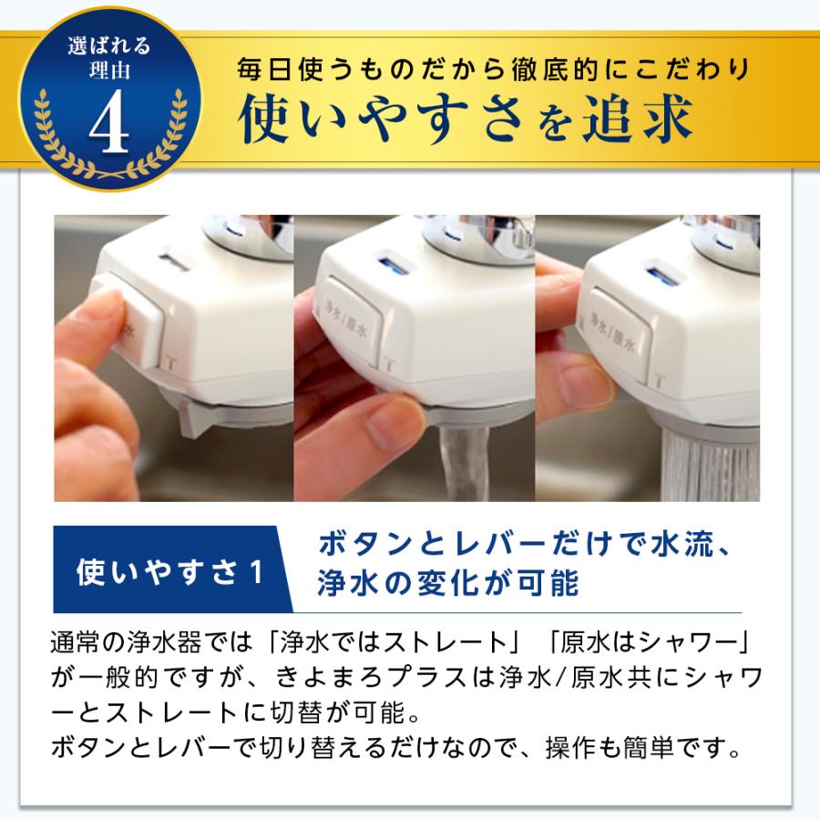 浄水器 蛇口直結型 国産 お試し 1家庭1台限り きよまろプラス :H710:ダイト薬品Yahoo!ショッピング店 - 通販 - Yahoo!ショッピング 浄水器 蛇口直結型 国産 お試し 1家庭1台限り きよまろプラス :H710:ダイト薬品Yahoo!ショッピング店 - 通販 - Yahoo!ショッピング