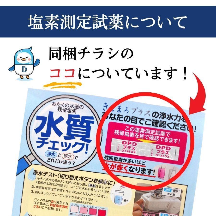 浄水器 蛇口直結型 国産 お試し 1家庭1台限り きよまろプラス きよまろ茶付き :K16:ダイト薬品Yahoo!ショッピング店 - 通販 - Yahoo!ショッピング 浄水器 蛇口直結型 国産 お試し 1家庭1台限り きよまろプラス きよまろ茶付き :K16:ダイト薬品Yahoo!ショッピング店 - 通販 - Yahoo!ショッピング