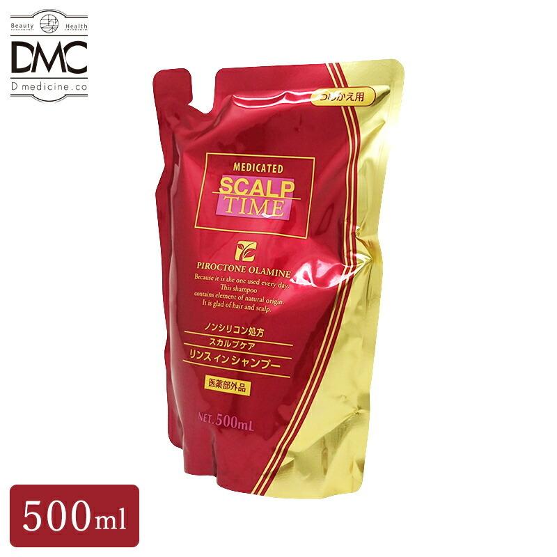 スカルプシャンプー 薬用 メンズ 詰め替え用 スカルプタイム 500ml 医薬部外品 頭皮 臭い ノンシリコン リンスインシャンプー 大容量 男性用 T Scalp Refill ダイト薬品yahoo ショッピング店 通販 Yahoo ショッピング