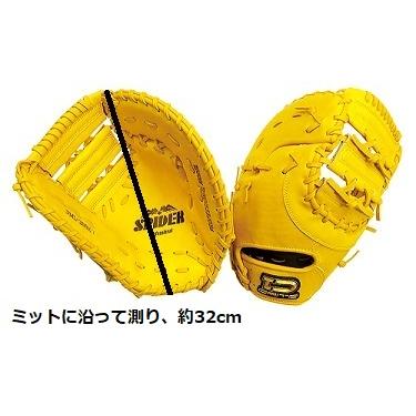 野球 SSK 硬式 ファーストミット イエロー 左投げ用