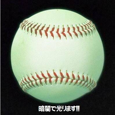 硬式野球ボール 蓄光 薄暮用練習球 人工皮革 1球 : ダイトベース