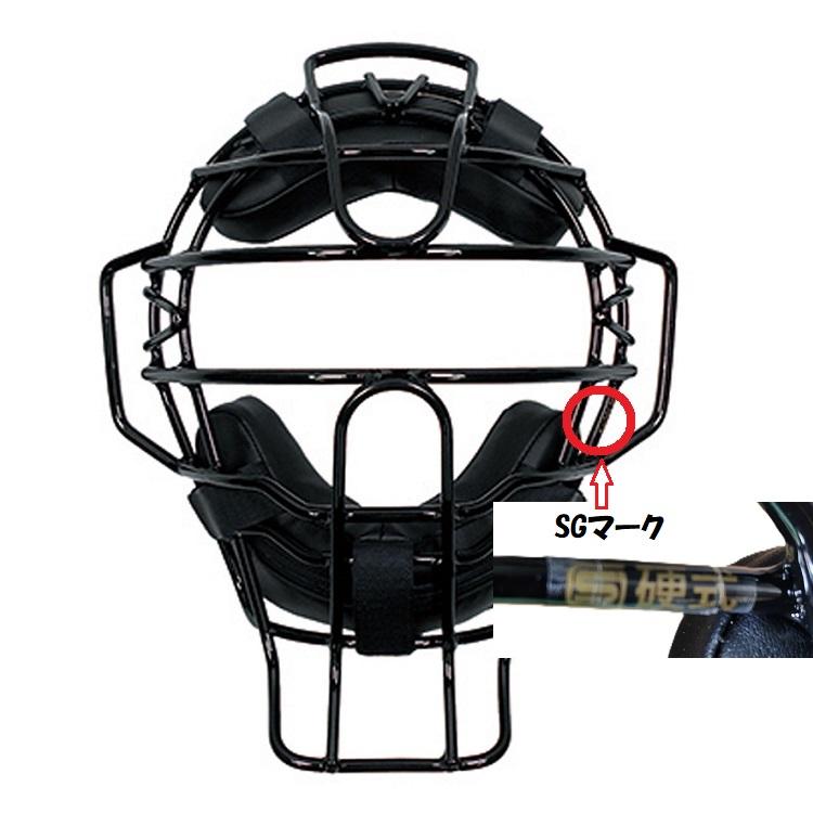 硬式キャッチャーマスク 一体型モデル ブラック アルミ製 : ダイト