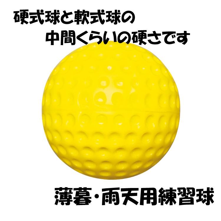 硬式ディンプルボール　70球　中古 野球 ディンプルボール硬式94球