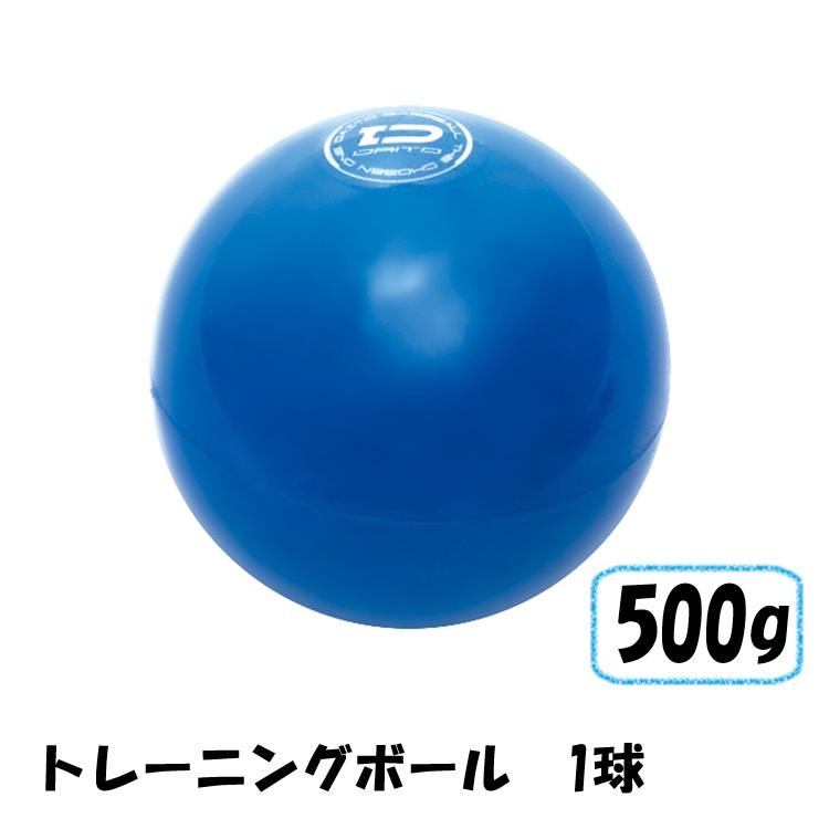 ダイト 野球 サンドボール トレーニング 500g 1球 : ダイトベース