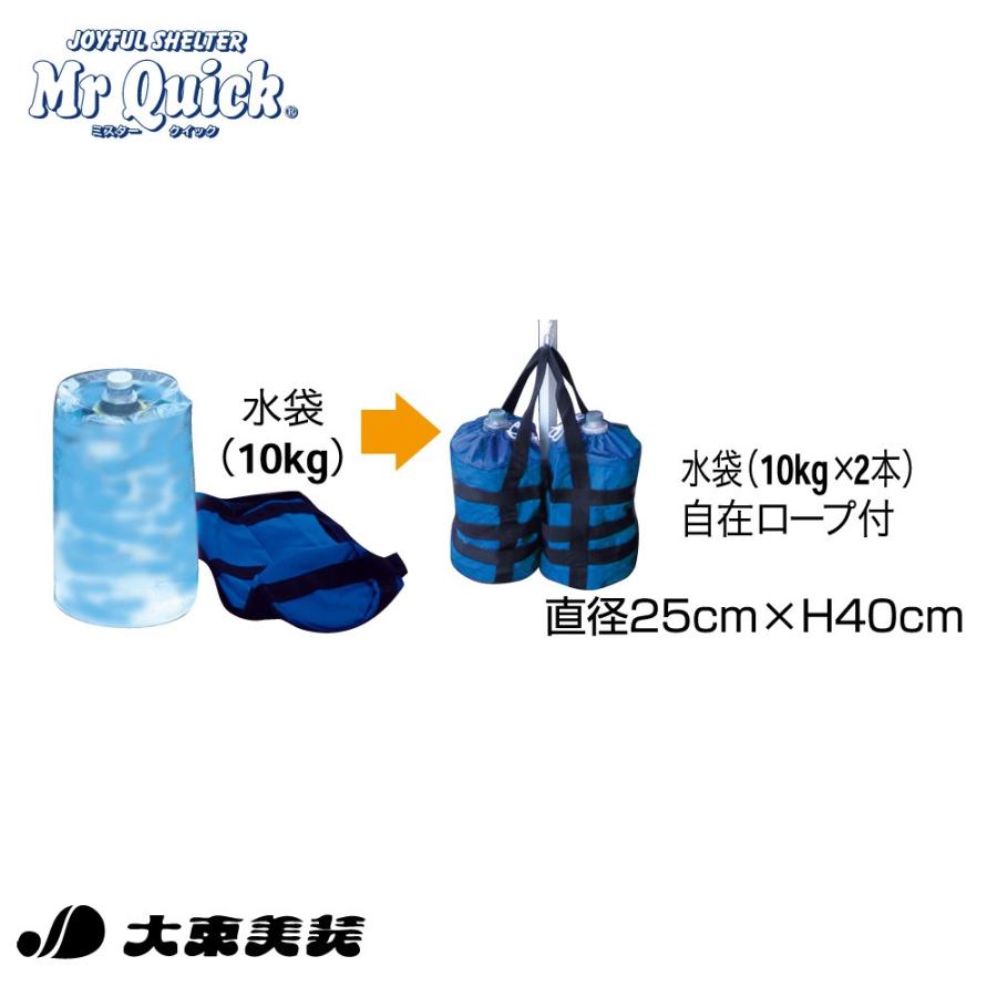 ミスタークイック用 純正おもり 水ウエイト 20kg メーカー直送 10kg×2袋