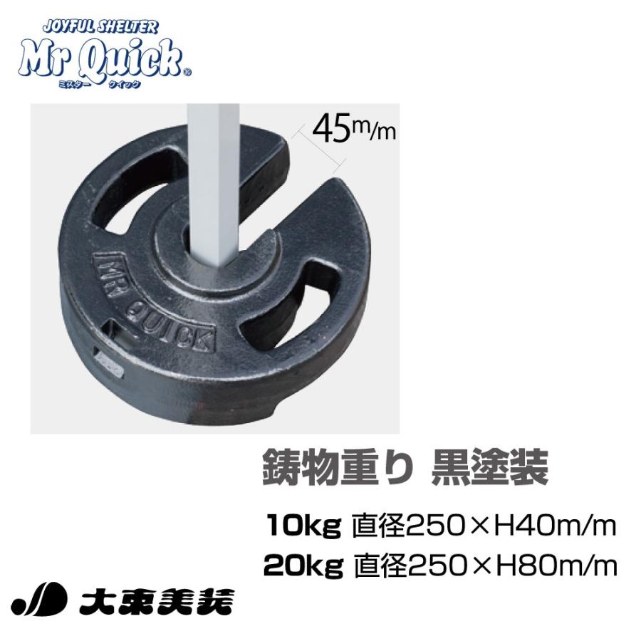 高い品質 ミスタークイック用 鋳物純正おもり 鋳製重り 10kg メーカー直送 気質アップ Mail1 Msasia Com My