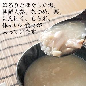 サムゲタン 粥 280ｇ  ／ おひとり様サイズ 参鶏湯　鶏の旨み 滋養 たっぷり｜daitoenshop｜02