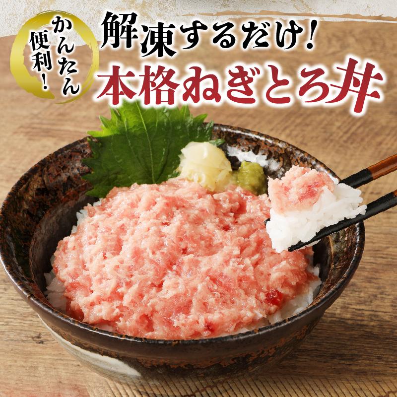 　焼津　大富水産　メバチ まぐろ のみ使用！！ネギトロ12袋｜daitomi｜03