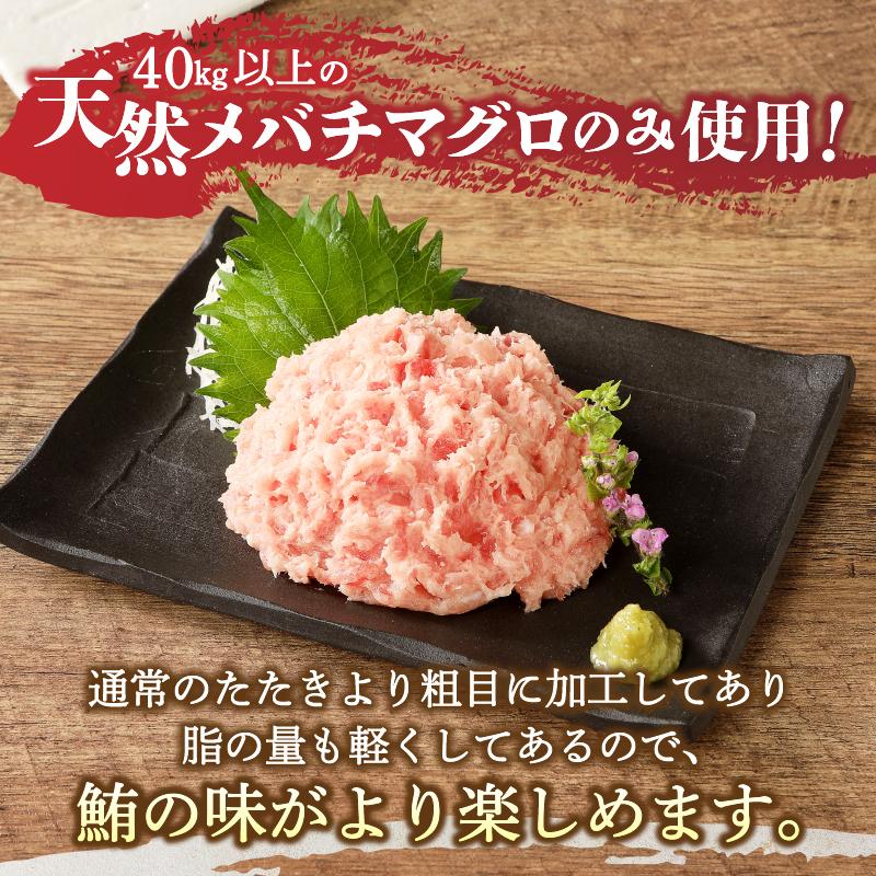 焼津 大富水産 ネギトロ ねぎとろ 400g（80g×5袋） 直送
