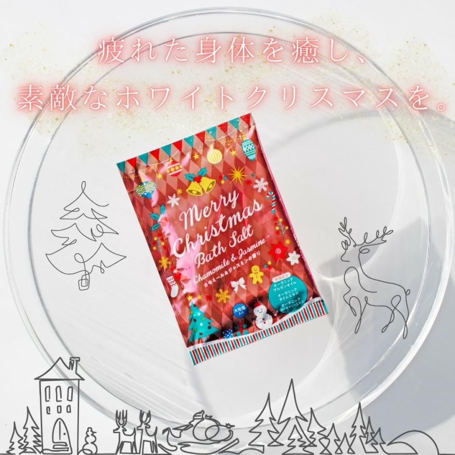 入浴剤 クリスマス バスソルト カモミール＆ジャスミンの香り 50個
