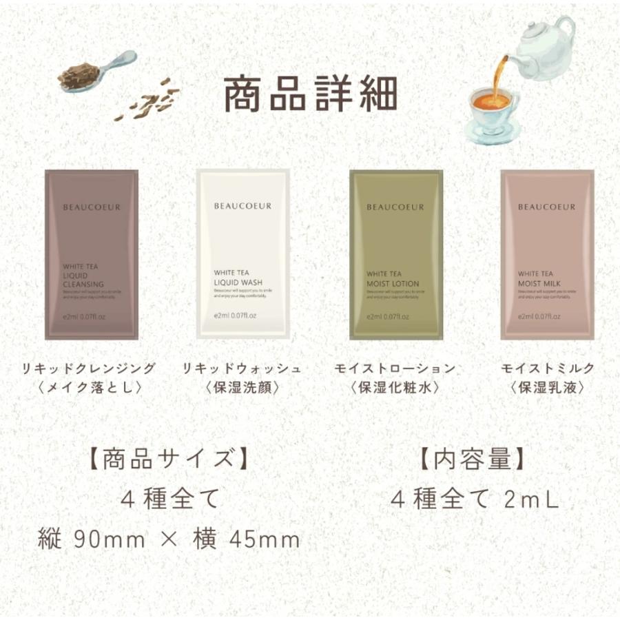 ボークール パウチ 4種　透明OPP袋入りセット　100セット_1
