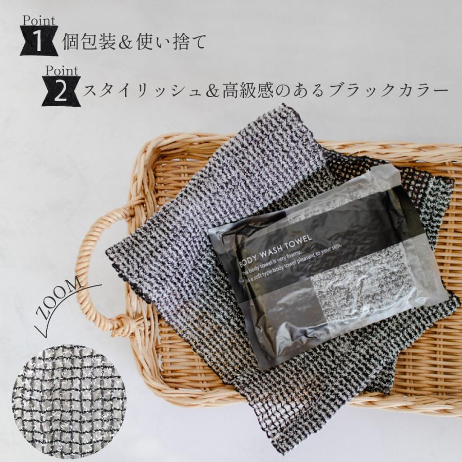 使い捨てボディタオル 黒 100個 おすすめ 業務用 個包装 ホテル 旅館 
