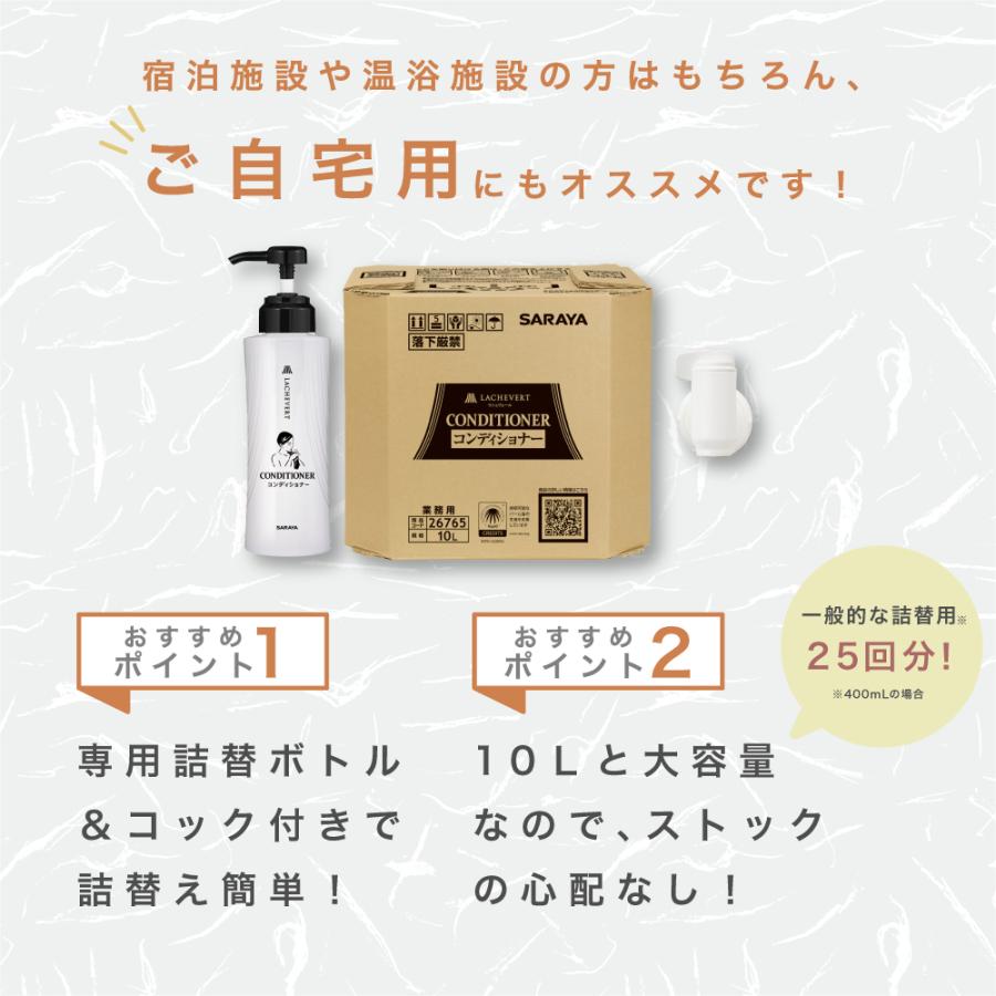 サラヤ ラシュヴェール シャンプー 10L 業務用 詰替用 ヘアケア 頭皮