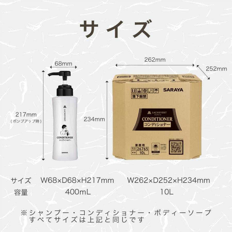 サラヤ ラシュヴェール ボディーソープ 10L 業務用 詰替用 アメニティ