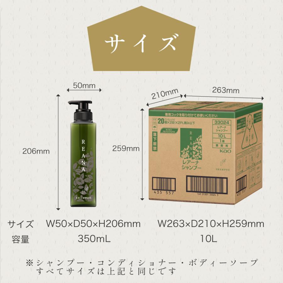 花王レアーナ シャンプー リンス 各5L 花王レアーナ シャンプー リンス 各5L