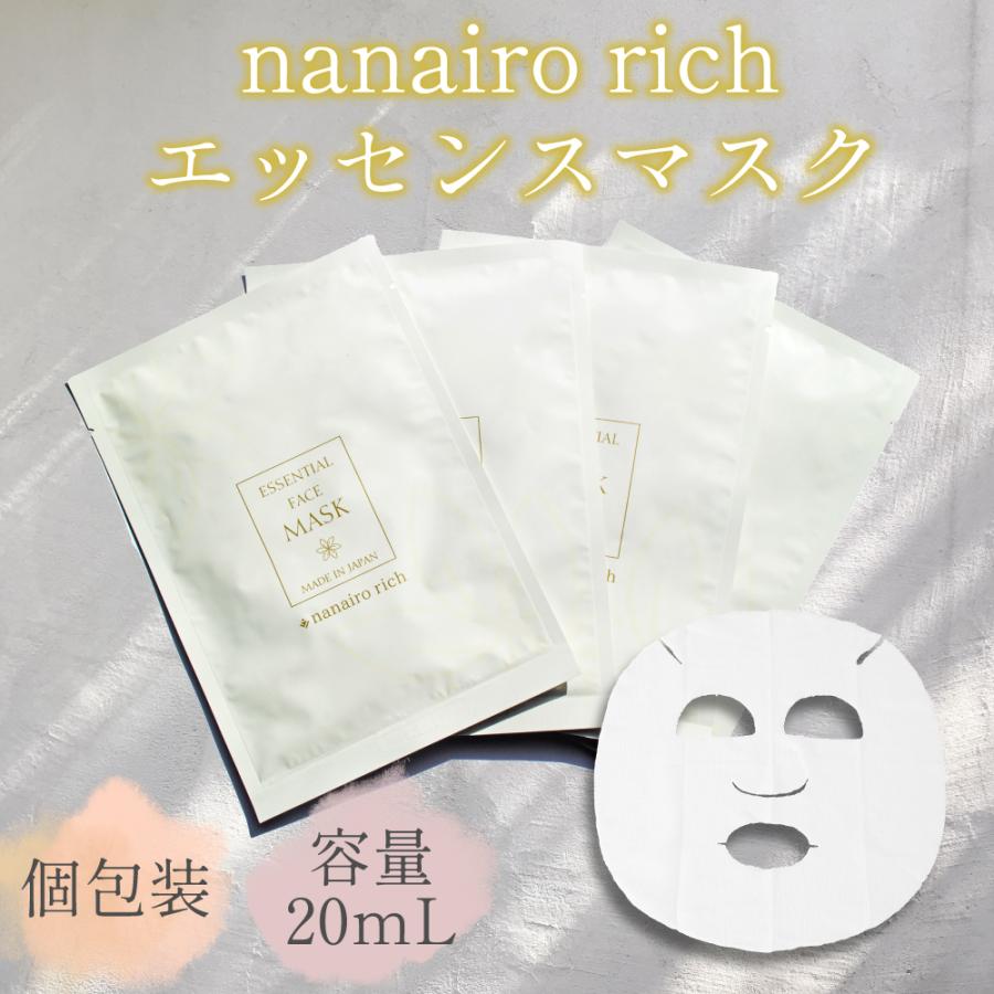送料無料】ナナイロリッチ フェイシャルマスク 50枚 （高級ホテル