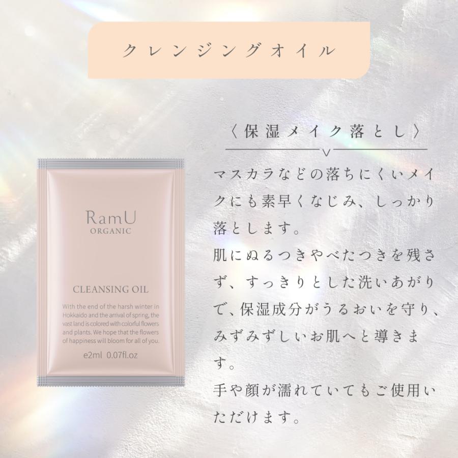nonnoリニューアル品】Ram U ラムユーオーガニッククレンジングオイル