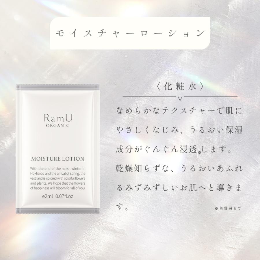 化粧水・ローション・トナー ramu Amazon | RamU ラムユー オーガニック モイスチャーローション