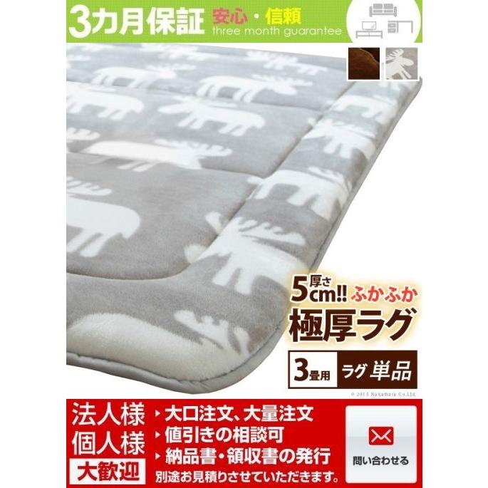 ラグ ホットカーペットカバー ふかふか極厚ラグ ミューク 単品カバー 2畳 厚手 注目のブランド ラグ ホットカーペットカバー ふかふか極厚ラグ ミューク 単品カバー 2畳 厚手 注目のブランド