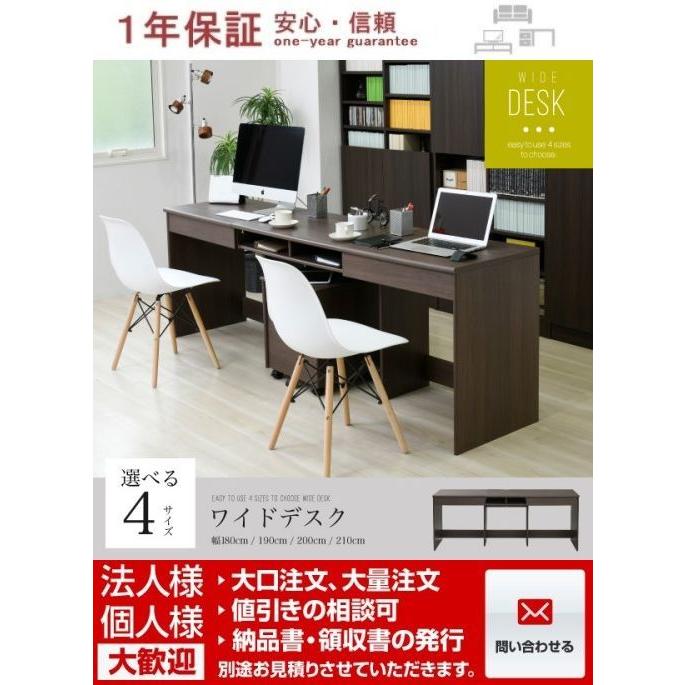 オフィスデスク 同価格で選べる４サイズ ワイドデスク 180 190 0 210 Cm 奥行 50 配線収納 ワークデスク 木製 パソコンデスク システムデスク オフィス家具 Fwd Wideset 大東商興 インテリア館 通販 Yahoo ショッピング