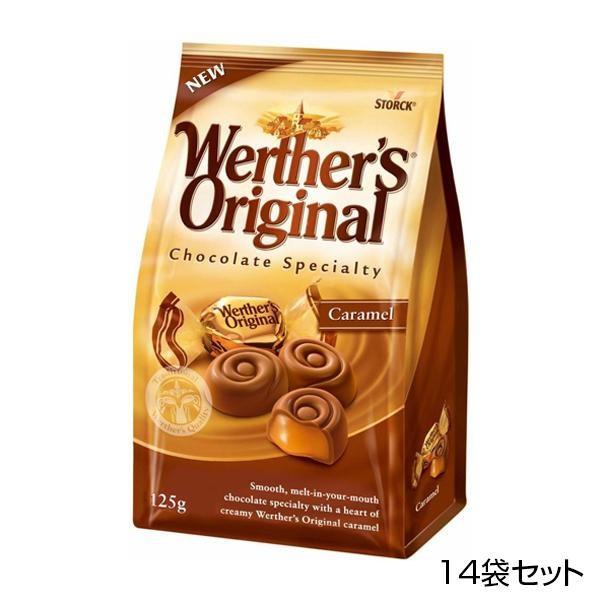 海外輸入サイト き ストーク ヴェルタースオリジナル キャラメルチョコレート キャラメル 125g 14袋セット オンラインストアセール Www Superavila Com