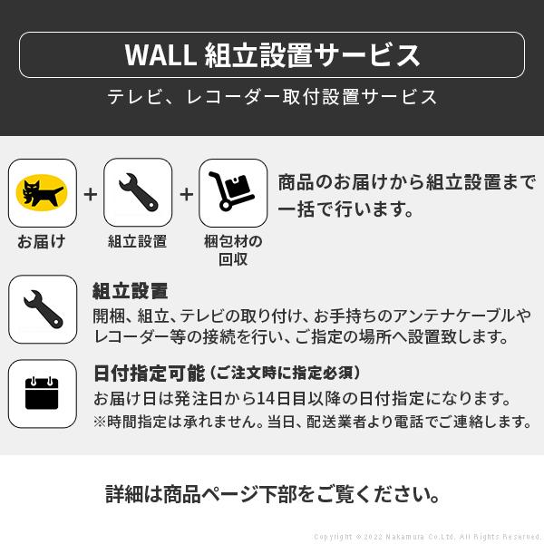 当店特典行き 組立設置付き WALLインテリアテレビスタンドV2 ロータイプ 32~60v対応 壁寄せテレビ台 テレビボード ホワイト ブラック ウォールナット EQUALS イコールズ