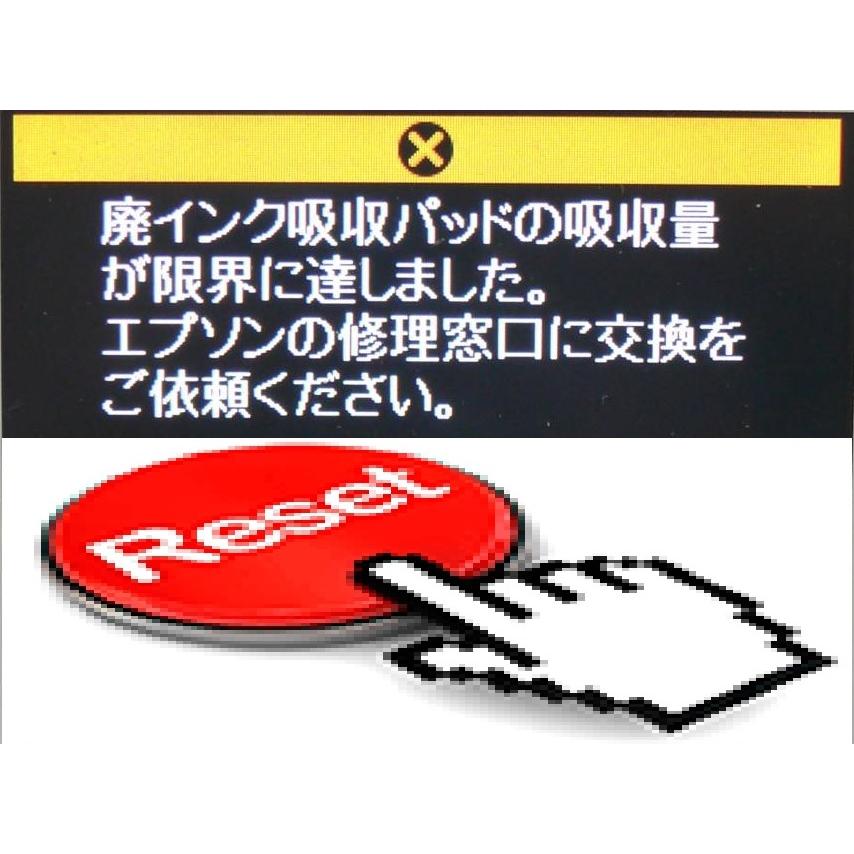 エプソン（EPSON） 【廃インクエラーリセットキーのみ】 EP-M570T 専用