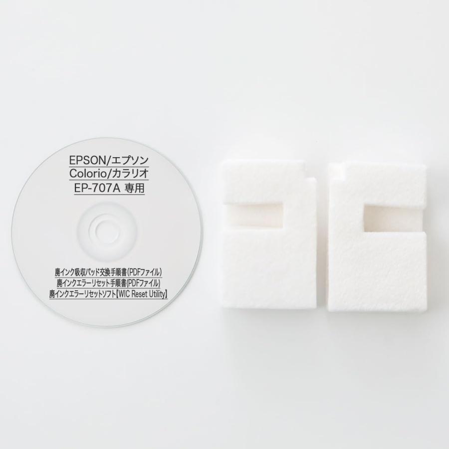 EPSON EP-708A ジャンク 本体 E-11 廃インクエラー インク付 Amazon.co.jp: 交換用廃インクパッド お得セット[A] XP700