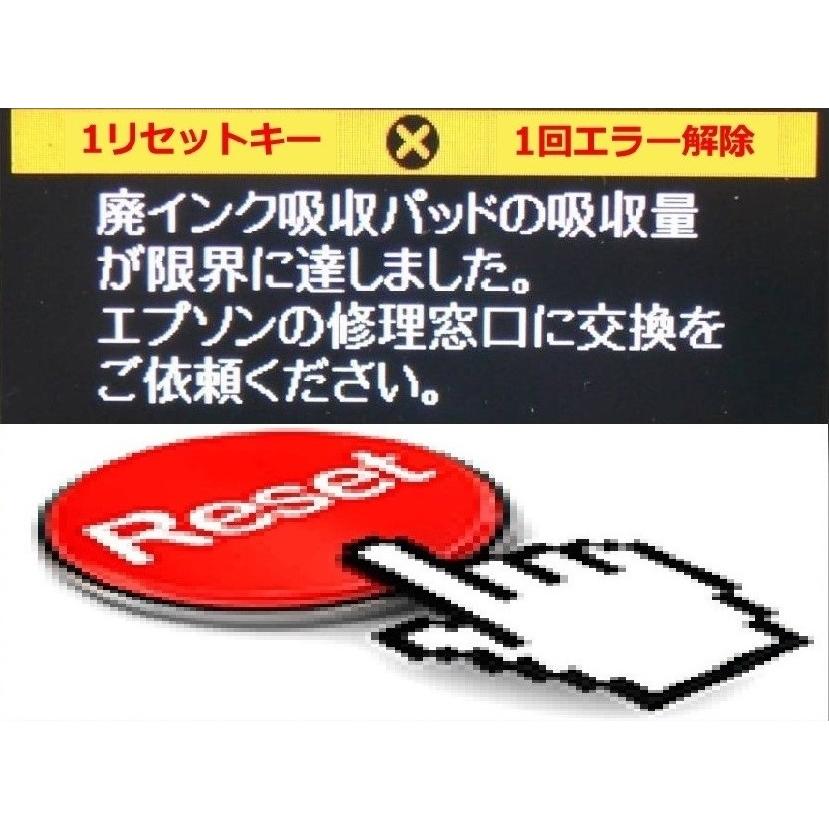 【保証付】 EP-709A 専用 ♪安心の日本製吸収材♪ EPSON/エプソン 【廃インク吸収パッド（純正互換）+ 廃インクエラーリセットキー】｜daitoshokollc-pc-prt｜02