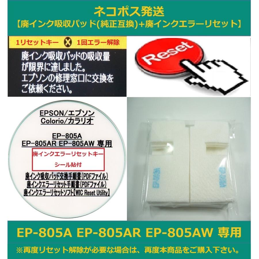 EPSON - EPSON EP-805AR(廃インク吸収パッド限界品) エプソン 【保証付】 EP-805A EP-805AR EP-805AW 専用 ♪安心の