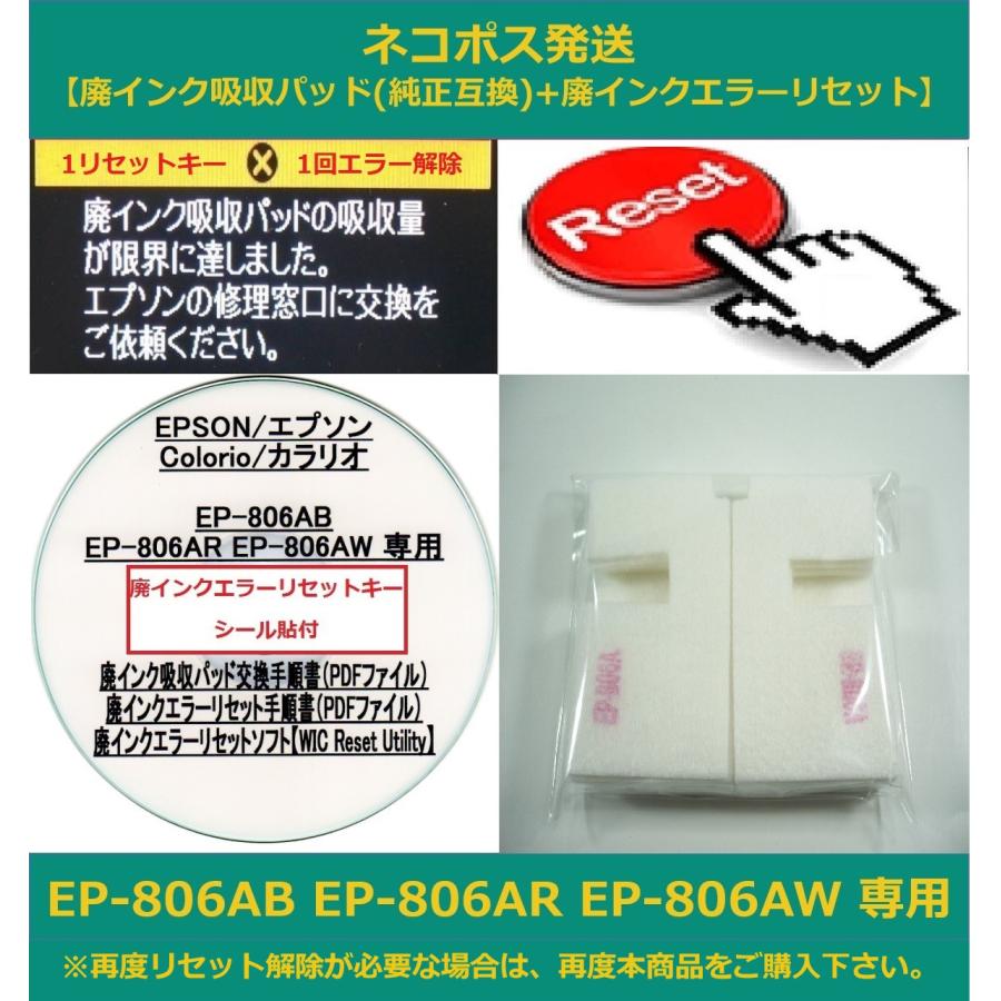 エプソン 【保証付】 EP-806AB EP-806AR EP-806AW 専用 ♪安心の エプソン 【保証付】 EP-806AB EP-806AR EP-806AW 専用 ♪安心の