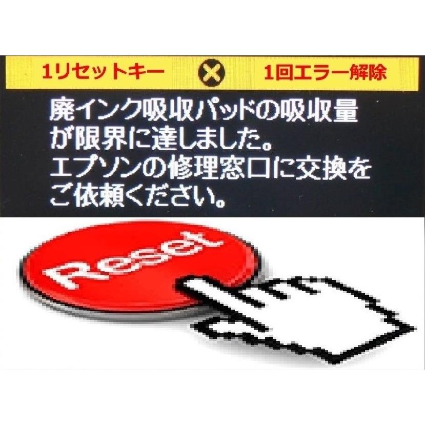 【廃インク吸収パッド(純正互換)+ 廃インクエラーリセット】 EP-807AB EP-807AR EP-807AW 専用 EPSON/エプソン 廃インクエラー解除 WIC Reset Utility|daitoshokollc-pc-prt|02