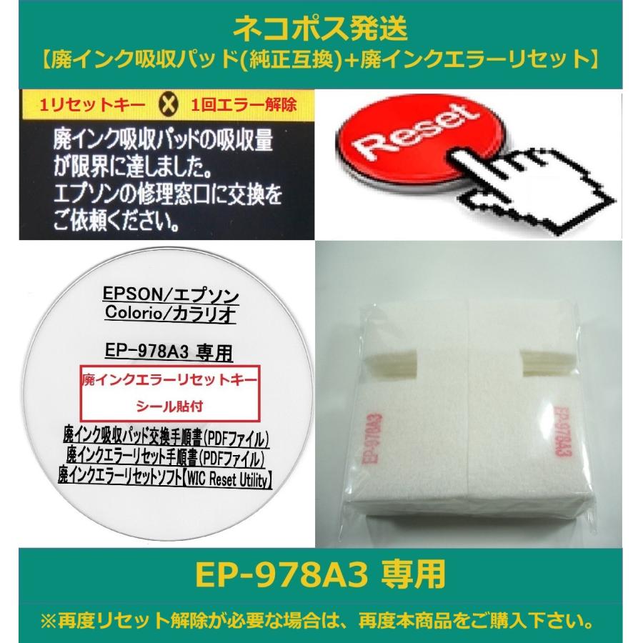 エプソンEP-978A3Wifi対応正常動作確認カウンタリセットメンテ済み エプソンEP-978A3Wifi対応正常動作確認カウンタリセットメンテ済み