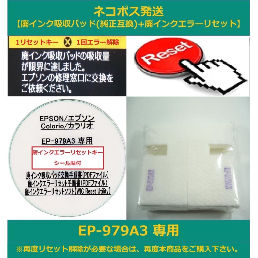 エプソン 【保証付】 EP-979A3 専用 ♪安心の日本製吸収材 エプソン 【保証付】 EP-979A3 専用 ♪安心の日本製吸収材