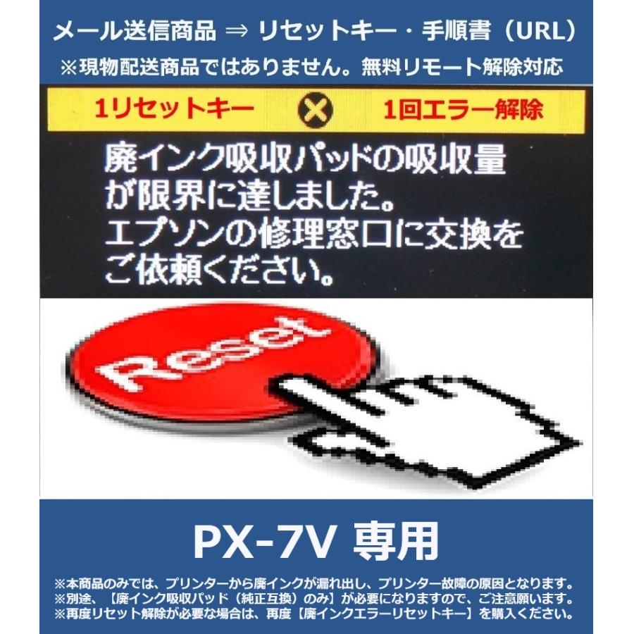 エプソンPX-G5000通電確認印字ヘッドあり廃インクカウンタリセットジャンク品 エプソンPX-G5000の廃インク吸収パッドリセット方法メモ