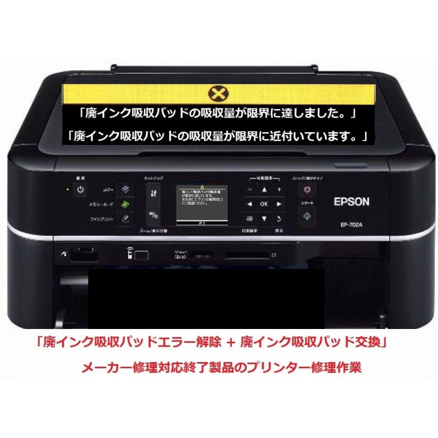 epson ep-802a ジャンク 2台セット インクジェットプリンター Yahoo