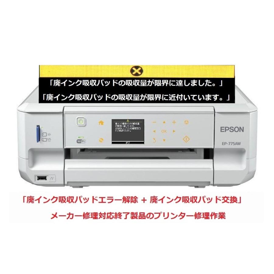EPSON EP-775AW プリンター EPSON EP-775AW プリンター