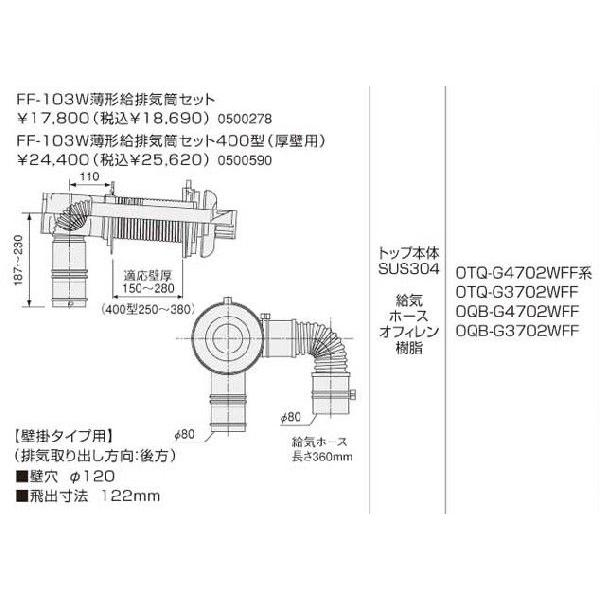 石油ふろ給湯器 ノーリツ 部材 給排気トップ - 通販 - escopil.co.mz