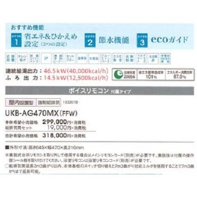 CORONA（コロナ） 在庫1台あり、 室内壁掛け型 石油ボイラー 追い抱き