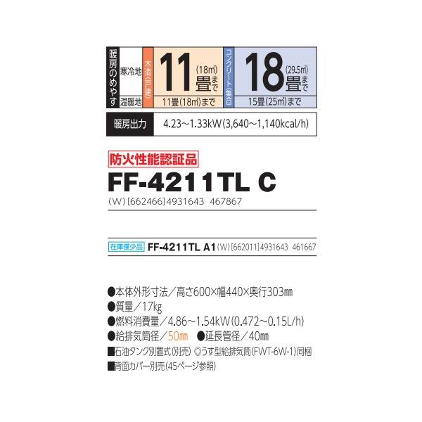 サンポット 本年度入荷品 FF式 灯油 温風ストーブ CHOFU(旧 サンポット 本年度入荷品 FF式 灯油 温風ストーブ CHOFU(旧