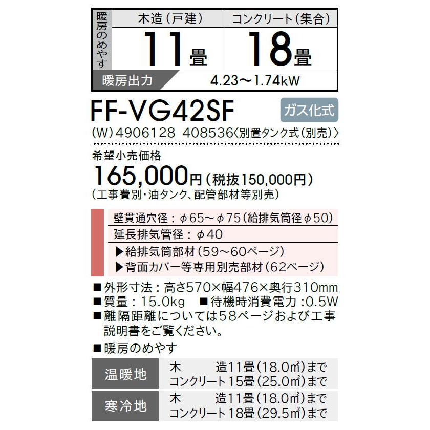 CORONA(住宅設備) 2022年モデル FF 石油ストーブ コロナ FF CORONA(住宅設備) 2022年モデル FF 石油ストーブ コロナ FF