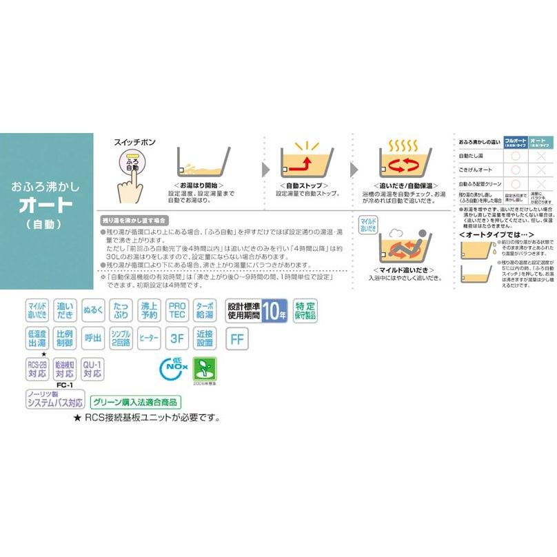 ノーリツ（NORITZ） 室内壁掛け型 4万カロリー 追い炊き付き