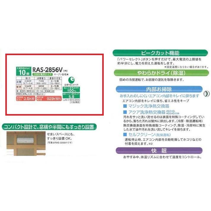 TOSHIBA 東芝 エアコン 2016年モデル RAS-2856V 単100V 8〜10畳 TOSHIBA 東芝 エアコン 2016年モデル RAS-2856V 単100V 8〜10畳