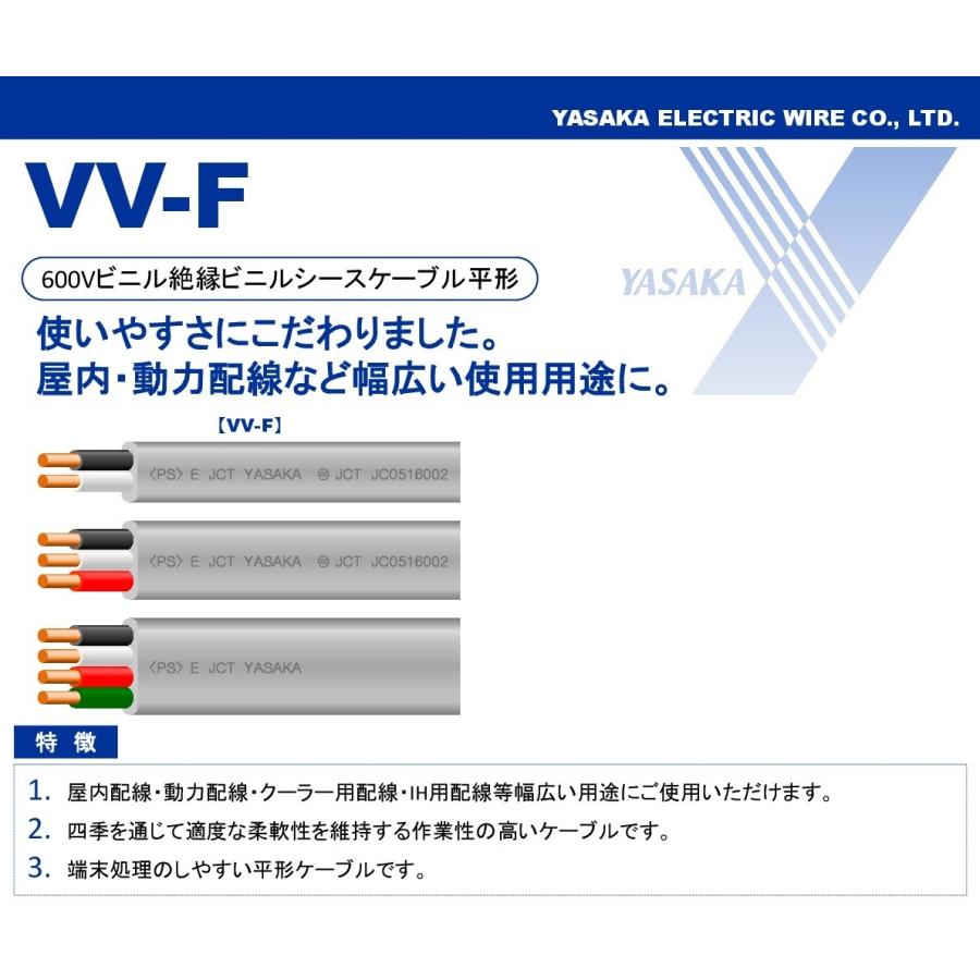弥栄電線製 VVFケーブル 1.6mm×3芯 100m（色-グレー） : 卸問屋