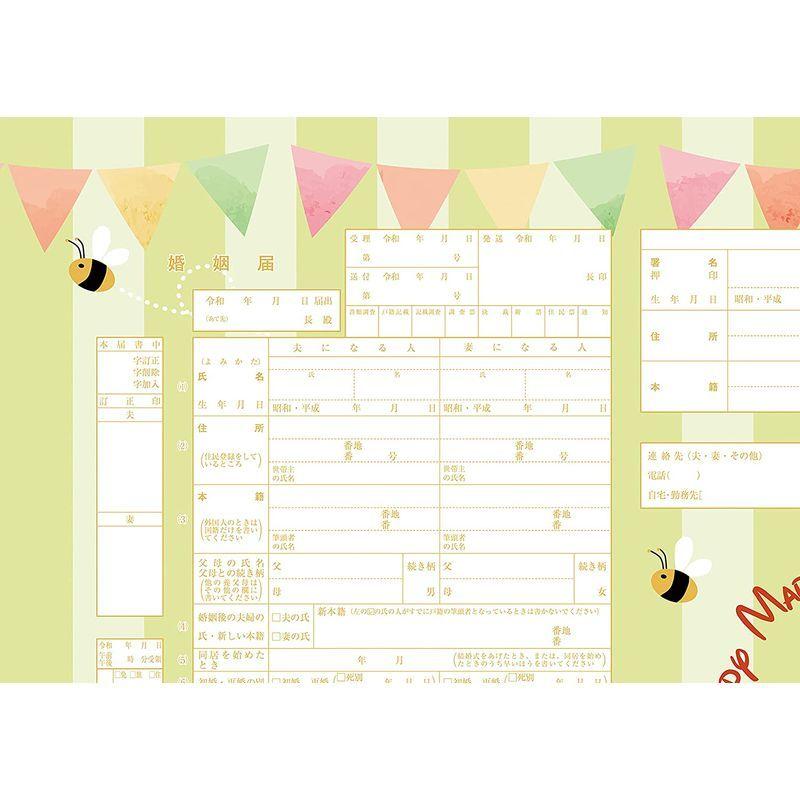 本命ギフト ハイデザイン婚姻届 Pooh 3枚セット令和版 Materialworldblog Com